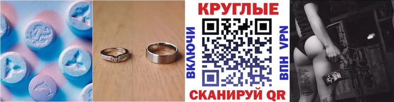 купить наркотик  Армянск  ЭКСТАЗИ 250 мг 