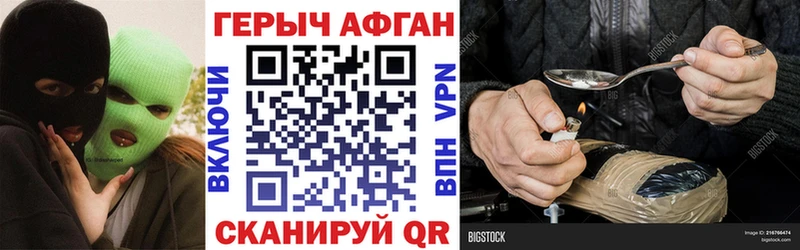 Героин Афган  Армянск 