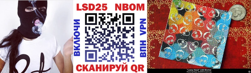 Марки NBOMe 1500мкг Армянск